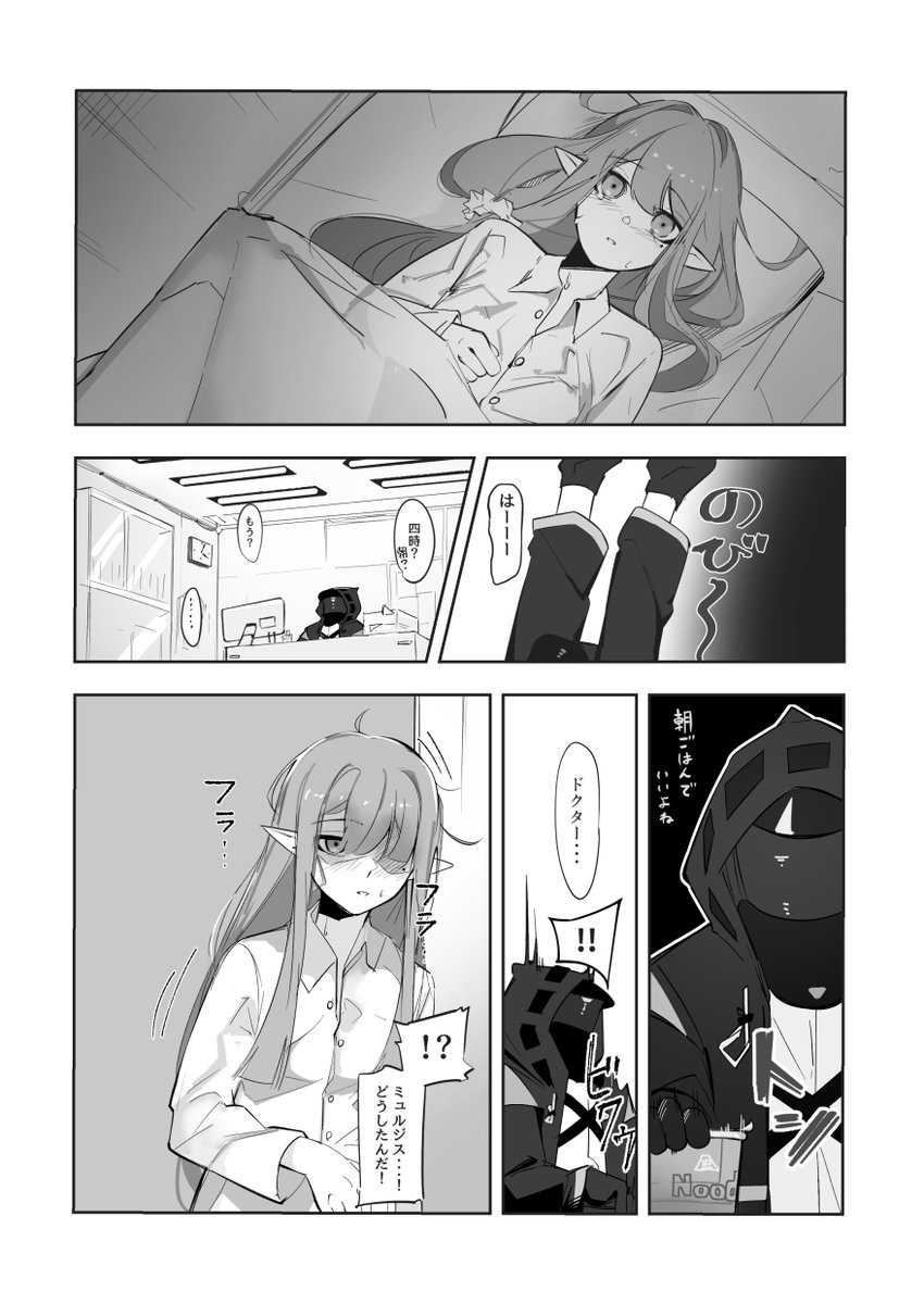 #今月描いた絵を晒そう 
漫画編 