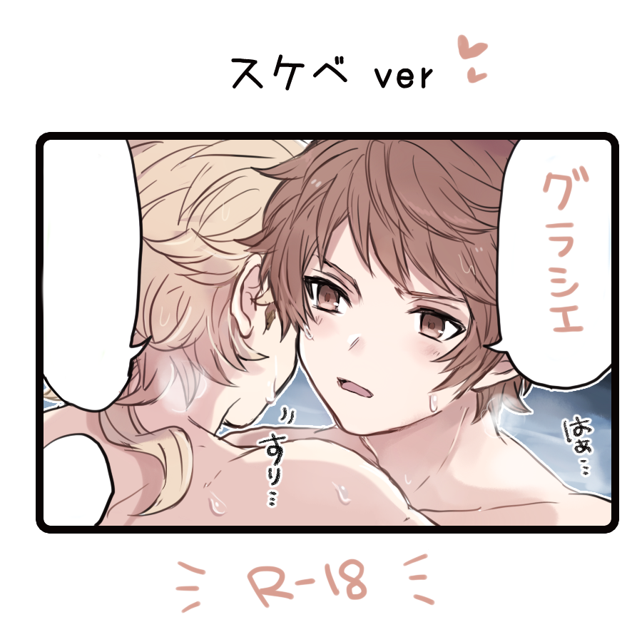 【R-18 / グラシエ】スケベverです……
https://t.co/8Cl8iroEY7 