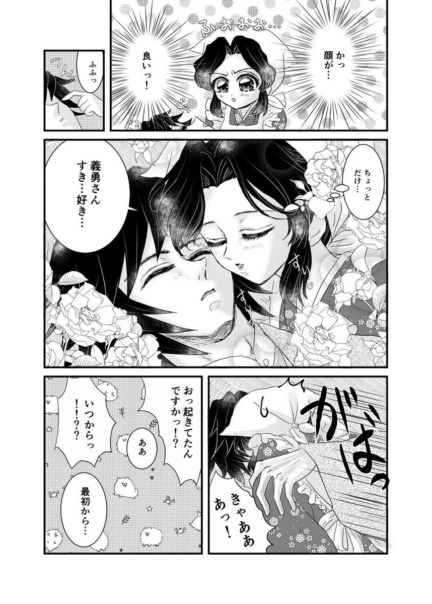 (続き)ぎゆしの新婚生活を描きました!
こんな2人が見たかった…😭
#ぎゆしの 