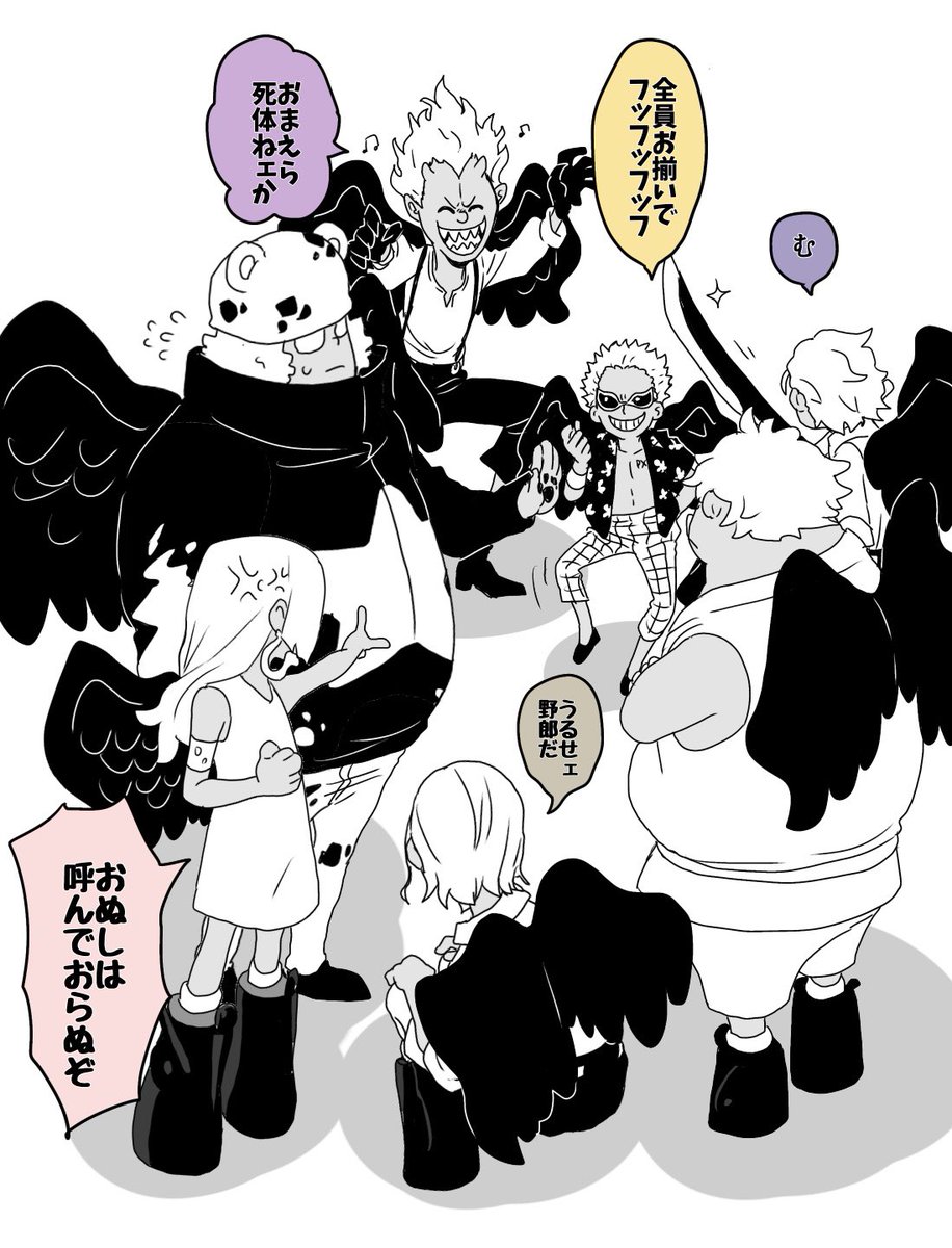 モリア様とドフィはあとから合流します。旧七武フィム。
めちゃくちゃ急いで描いた。 