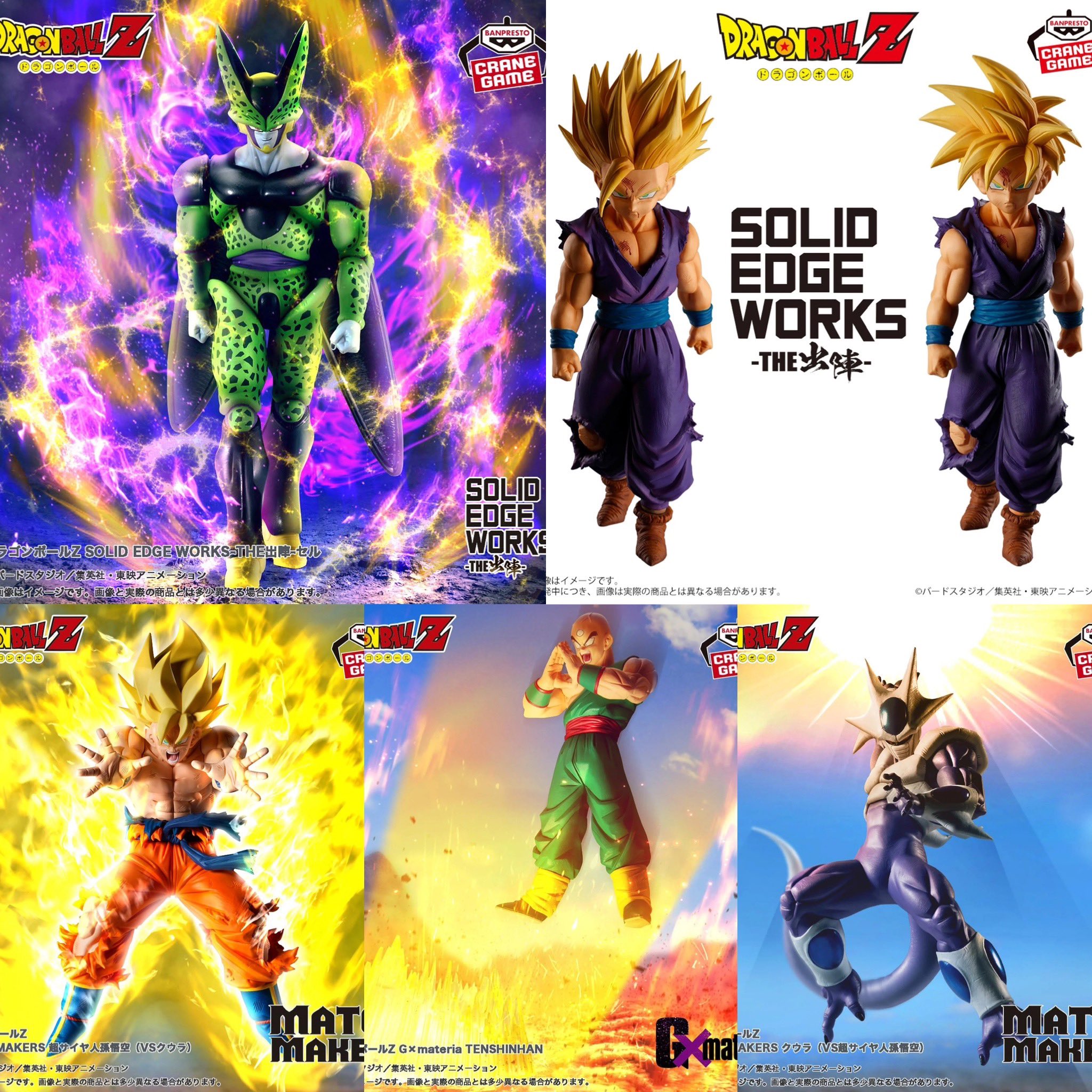 ドラゴンボールZ」 SOLID 印象深い EDGE WORKS-THE出陣-クウラ ドラゴンボールZ」 SOLID 印象深い EDGE WORKS-THE出陣-クウラ