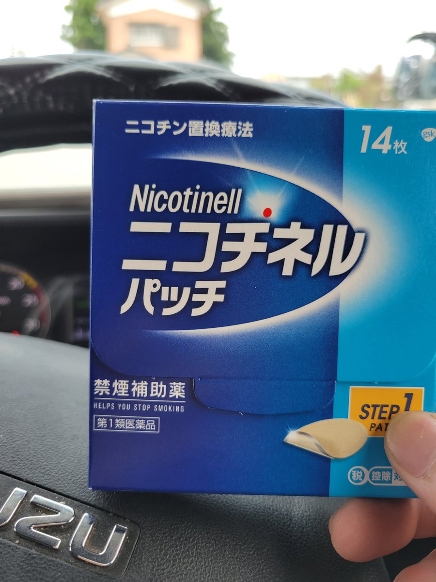 pandemi_panpan's tweet image. そういえば、禁煙パッチ始めました。
自力禁煙を目指してましたが、2日しか持たんので、パッチに頼ることに。
初日貼っても普通に吸いたい欲が勝り、吸う。2本くらいiQOS吸ってその後にとんでもないニコチンへの拒絶反応？みたいのが来て今はiQOS吸いたくないですw😂
やめれると思う！🚭