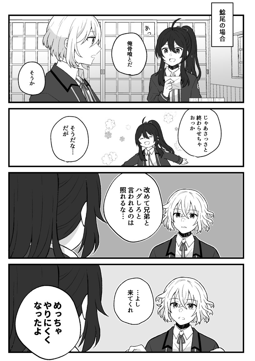 ハグしないと出られない本丸④🥳 