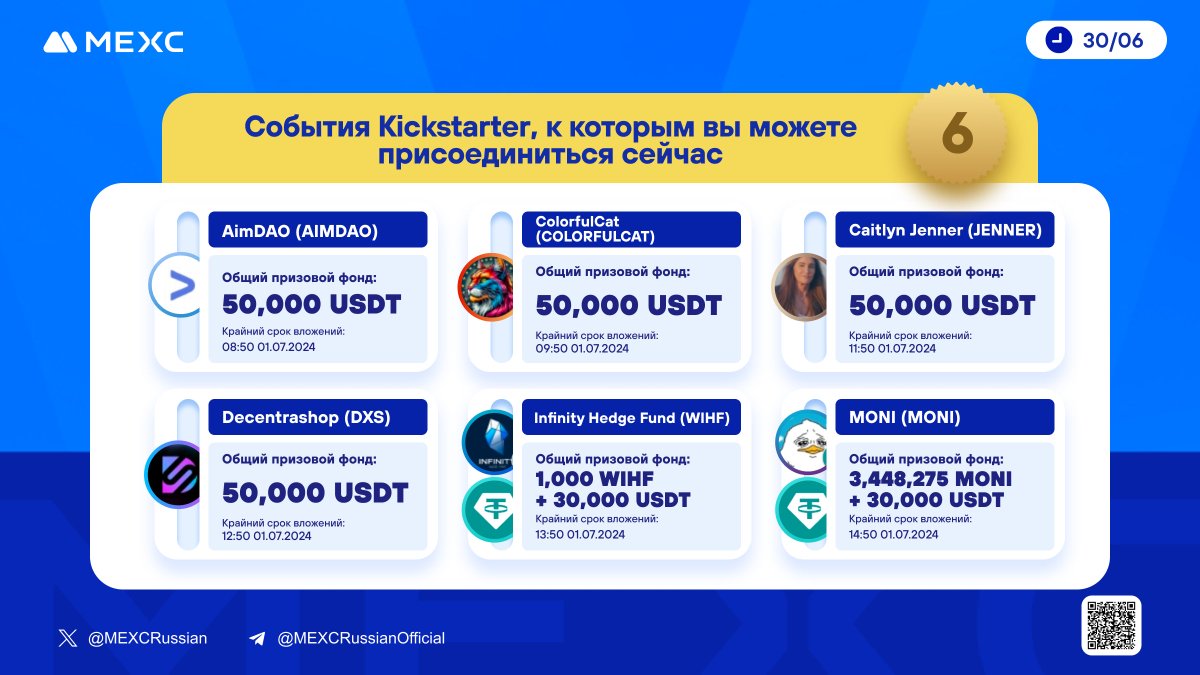 MEXCRussian's tweet photo. ⚡️Удерживайте $MX для участия в мероприятиях и получайте бесплатные аирдропы токенов!

☀️6 активных #Kickstarter 
$AIMDAO #COLORFULCAT $JENNER $DXS $WIHF $MONI

▶️Принять участие в мероприятиях от #MEXC:
🔹https://t.co/CRwrBhixwn
🔹https://t.co/OPXdFZGBiT https://t.co/om0d6yy4JS