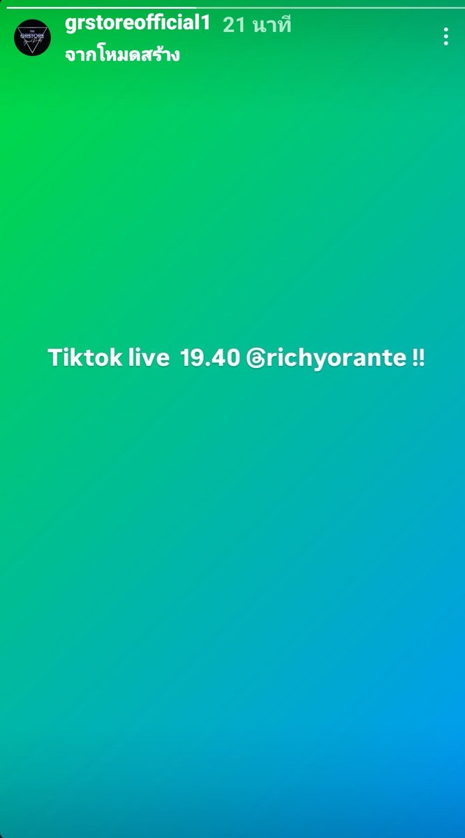 รอค่ะ #ก็อตอิทธิพัทธ์ #ริชชี่อรเณศ