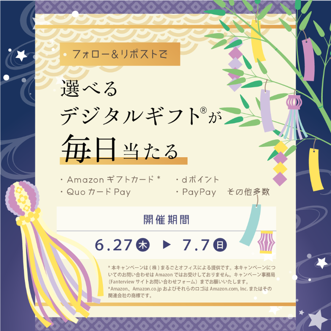 knshowcom's tweet photo. 選べるデジタルギフト500円分が当たる
 
🎁https://t.co/6eKX975j9I✨←こちらから

 #懸賞 #プレゼント #キャンペーン #懸賞生活 #X懸賞 #Twitter懸賞 #たなばた #七夕 #Fanterview #Fan×Interview #選べるギフト券 #えらべるギフト券 #pay #ポイ活 #デジタルギフト https://t.co/0atedAyyOr