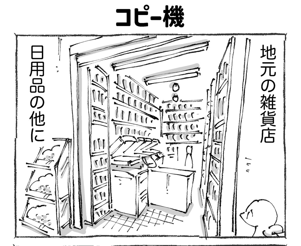 絵日記【コピー機】 