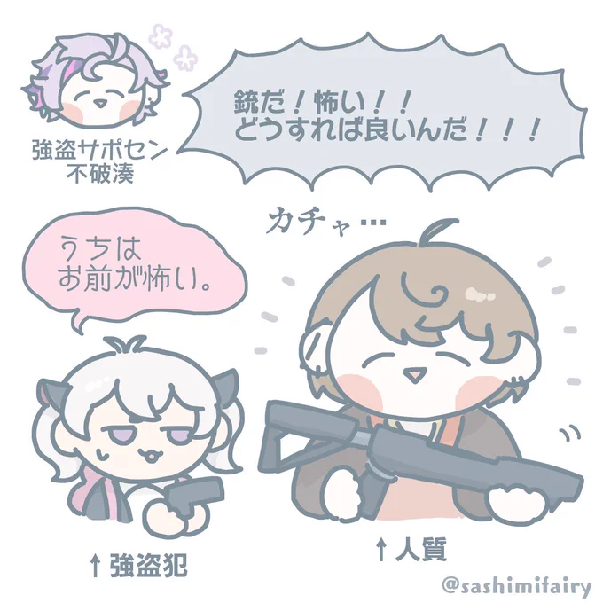 この強盗、長くないですか?!
#にじGTAFA #加画美 #マオのお絵描き帳 