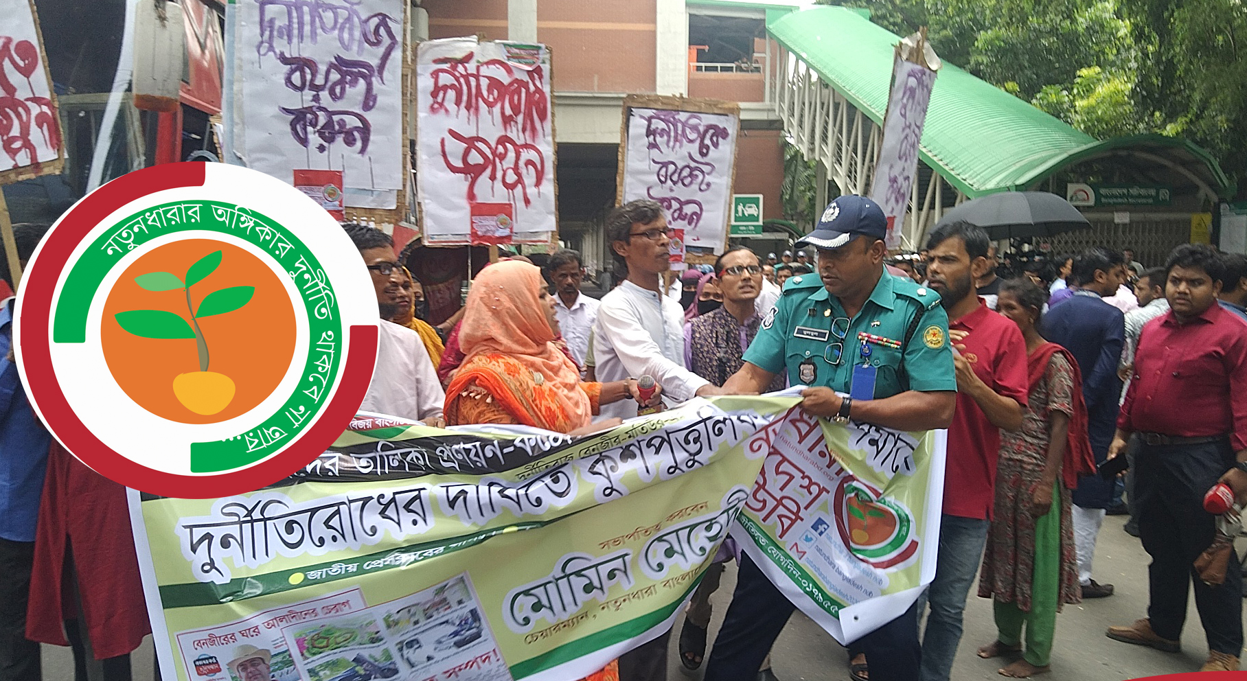 বেনজীর-মতিউর-এর কুশপুতুল দাহ করায় হুমকি : উদ্বেগ প্রকাশ