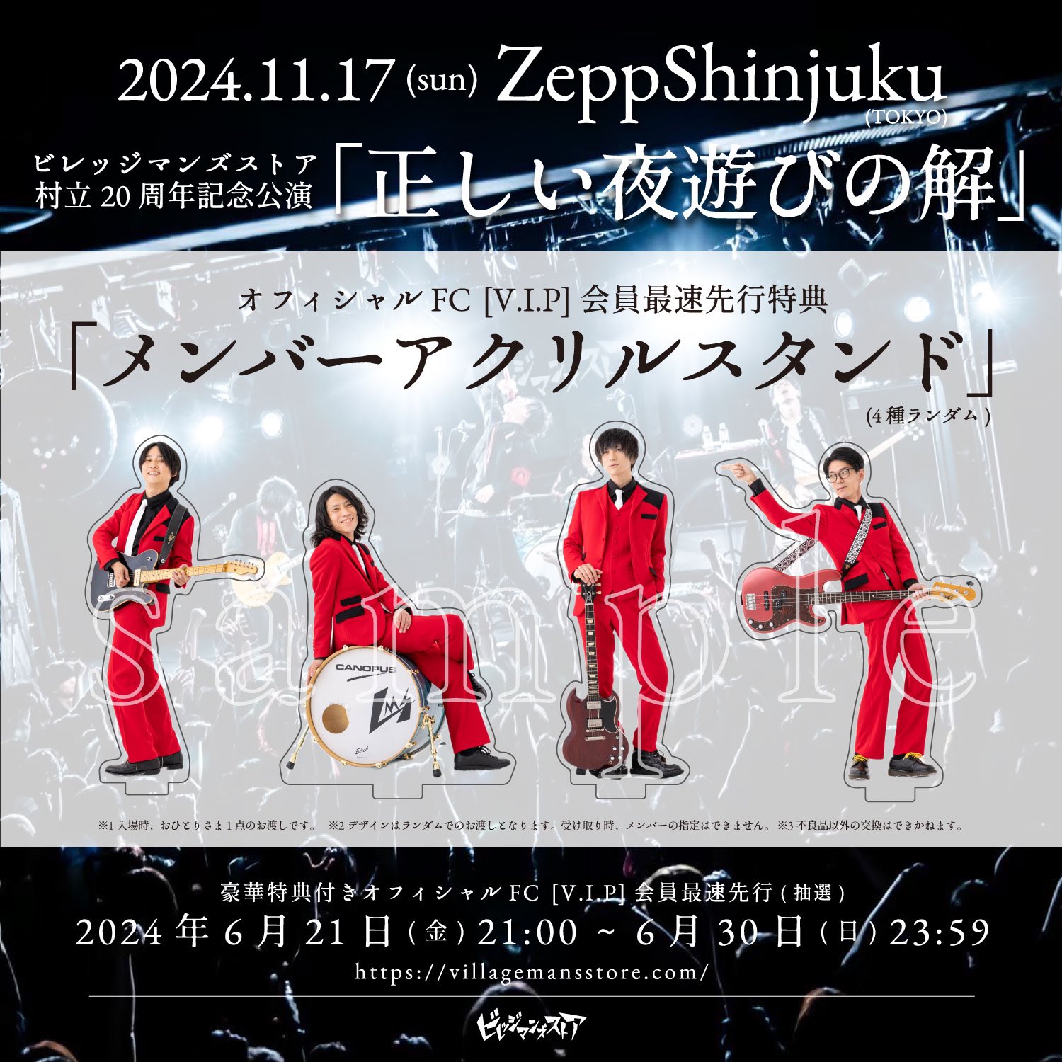 ビレッジマンズストアofficial on X: 