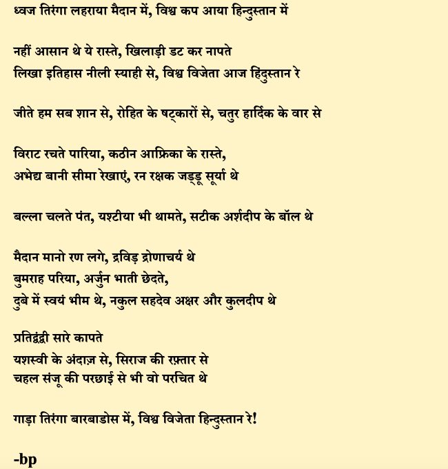 bhushan patil tweet media