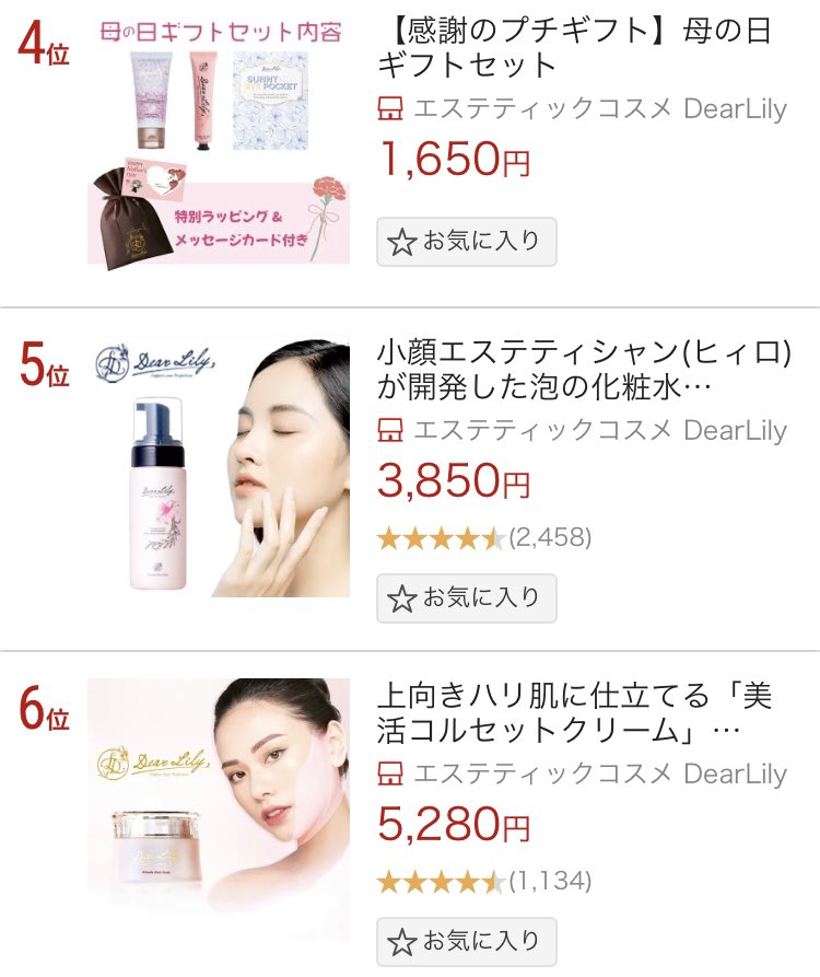 neu_hixro's tweet photo. 今月のDearLilyからのプレゼントはこちら‼️

この投稿をリポスト＆いいねしてくれた方の中から抽選で『10名様』に

🎁7日24日20時発売 ✨吸着浄化クレンジング『DearLily ブルームクレイクレンジング ホワイトティの香り 大容量ボトル』をプレゼント🎁

〆切は7/31

#楽天ランキング1〜6位独占コスメ https://t.co/yIut4xSzCc