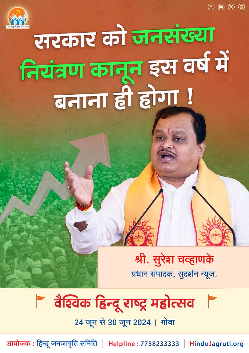 NagarajuGujjeti's tweet photo. #देश के हित में बने #कानून समाज की सुरक्षा, विकास और समृद्धि को सुनिश्चित करते हैं।
ऐसे कानून लोगों के अधिकारों की रक्षा करते हैं, समानता को बढ़ावा देते हैं, और राष्ट्रीय एकता को मजबूत करते हैं।
Hindu Rashtra Mahotsav
#vhrm
#VHRMGoa_Success https://t.co/1P54DSPe66