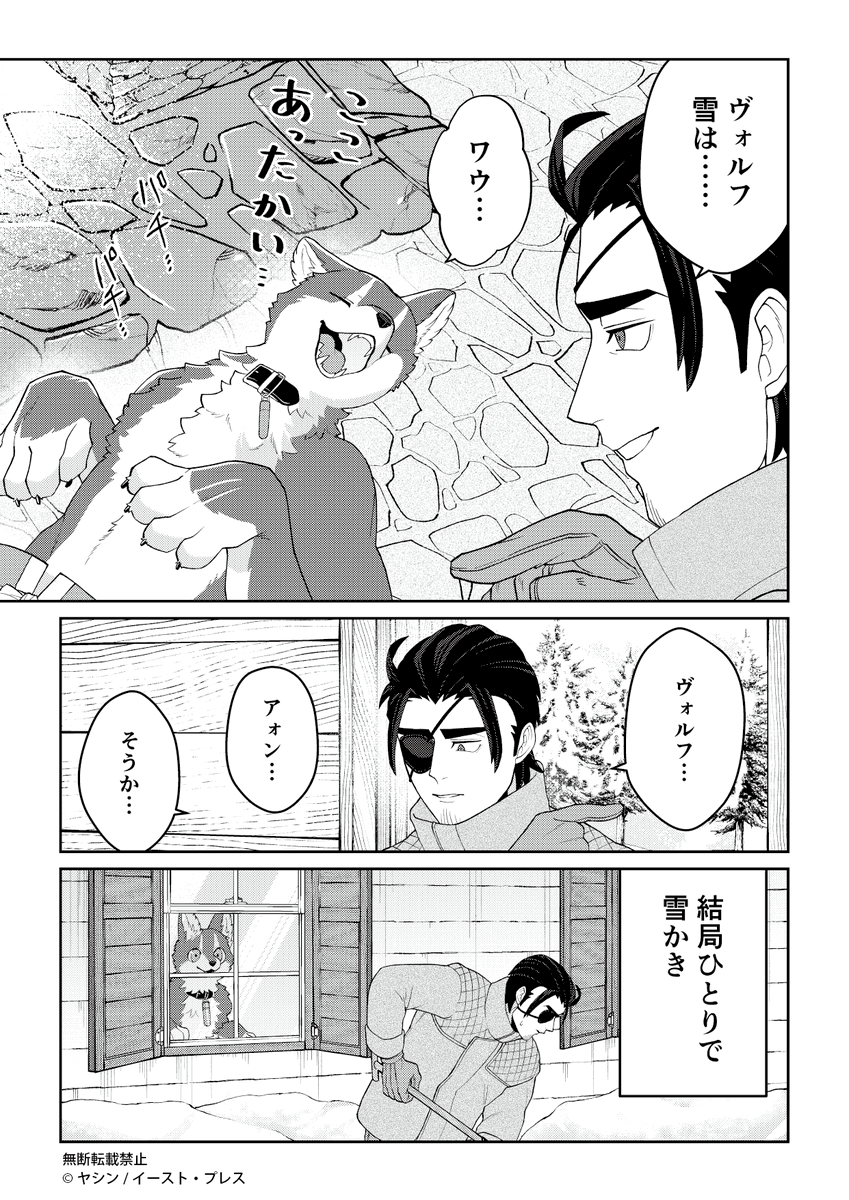 でっかいワンコ獣人と雪遊び 3/3

『愛されて育ったでかい獣人の話』はCOMICポルタにて連載中!
他のお話はこちらから読めます🐺
https://t.co/Pp0Fbb99K4

単行本ご予約受付中!
https://t.co/qIHG23XyJ5

#でか獣 
