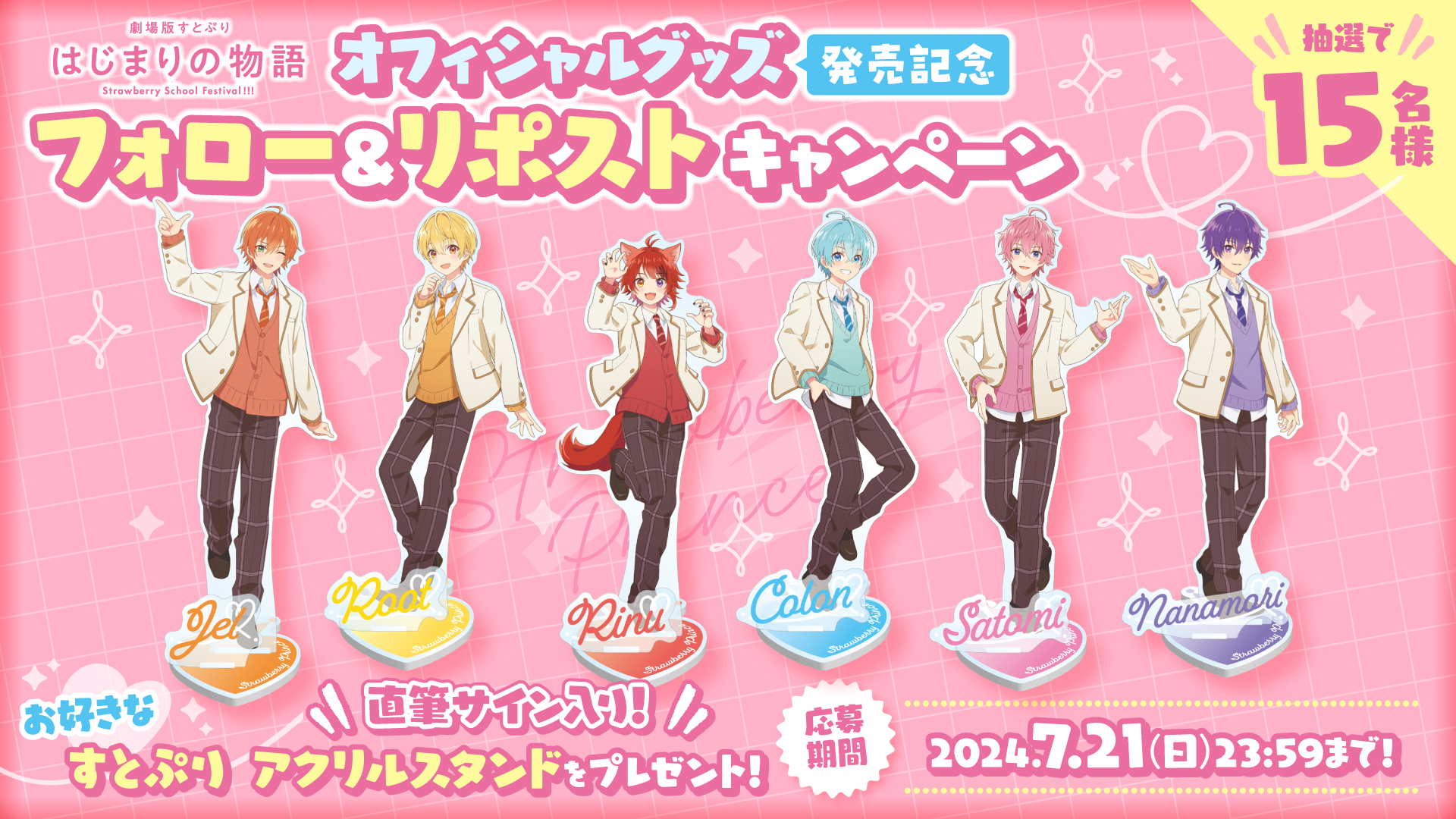 すとぷり 莉犬 莉犬くん りいぬ アクスタ アクリルスタンド