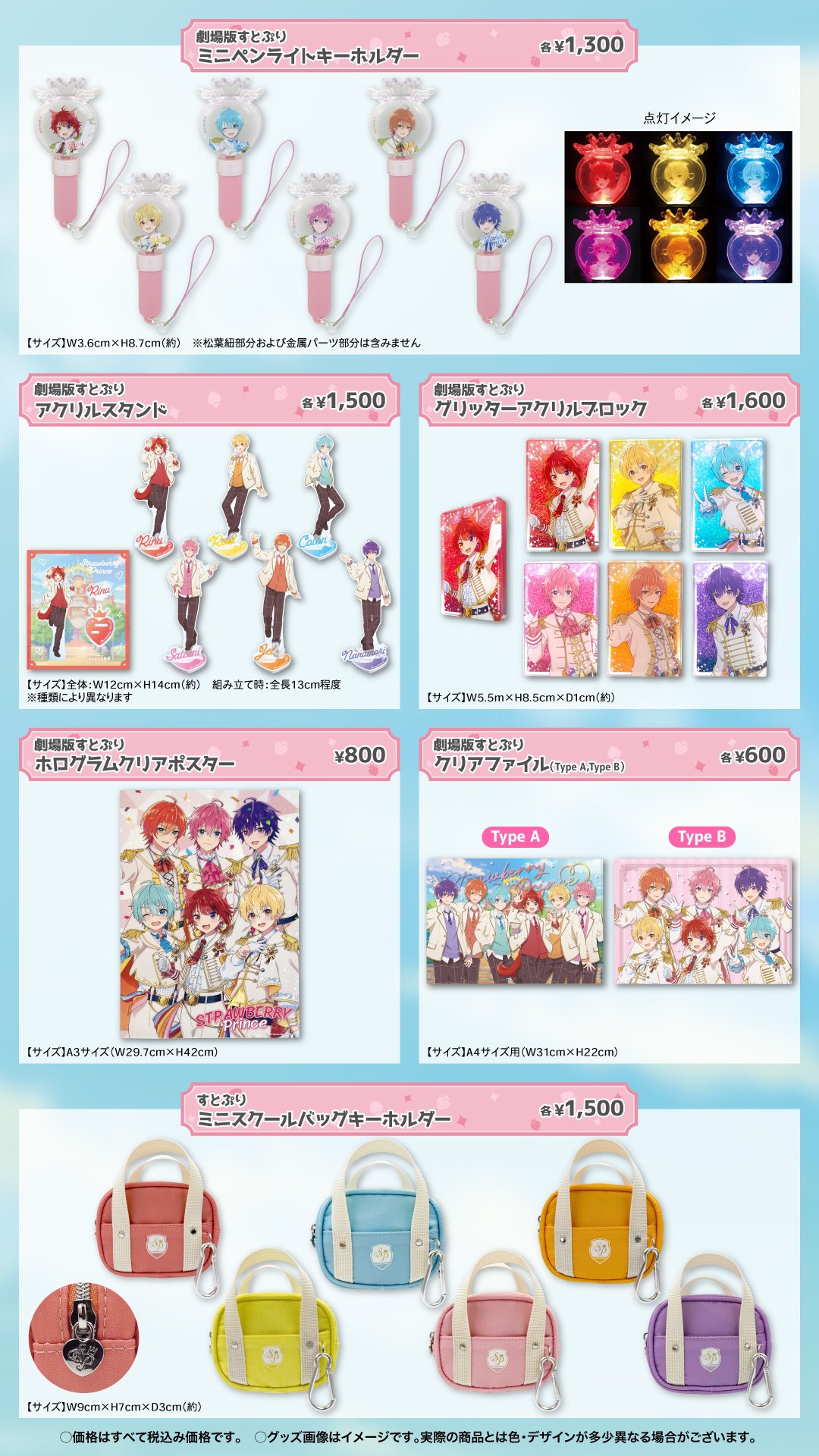 100％の保証 非公式】STPR情報まとめアカウント on X:  その他