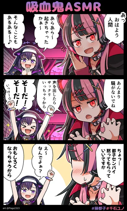 吸血鬼ASMR🦇
#かくみやこ #ユノ展 #bandoriart 