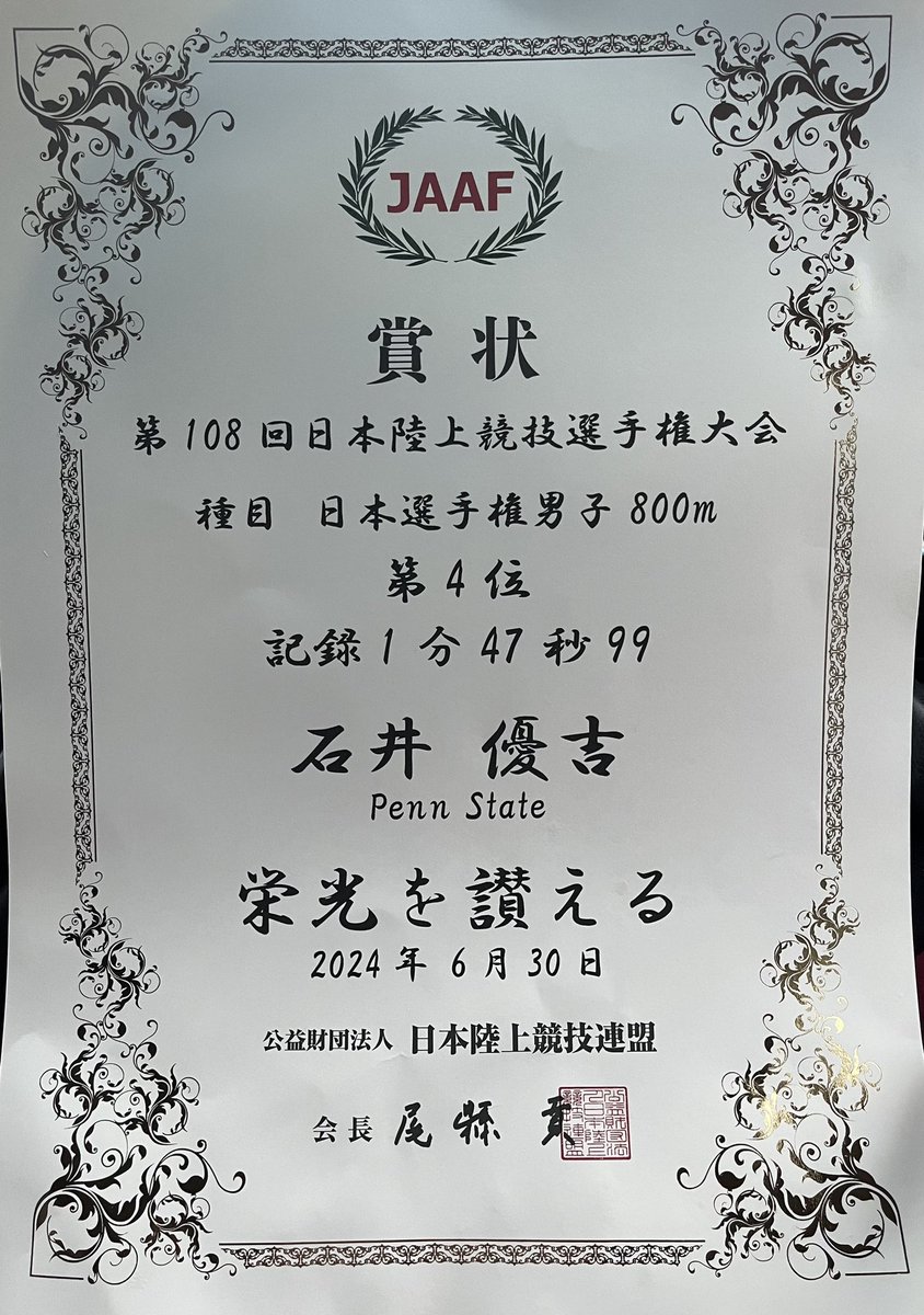 Mai0323Shin0706's tweet image. 🇫🇷Gotoパリオリンピック🏅🇫🇷

2024日本陸上競技選手権大会
M800決勝
石井優吉  1:47.99④

長いシーズンお疲れ様でした。
楽しませてくれてありがとう。
しばらくゆっくり勉強したりして
また来年リベンジしましょ🎌
🇺🇸Instagram@yuki_runs_611
🇯🇵Instagram@________yukichi
#NCAAD1
#PSUXC
#PSUTF