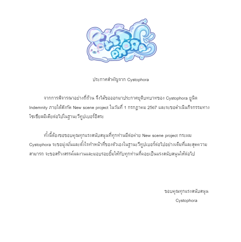 Cystophora_SK's tweet photo. ประกาศสำคัญจาก Cystophora

ผมจะยังคงทำตามความฝันและสร้างรอยยิ้มให้ทุกคนต่อไปครับ แอ๊วๆ ☺️🦭

ขอบคุณที่สนับสนุนค่ายเล็กๆของพวกเรานะครับ https://t.co/RBKasTyxu0
