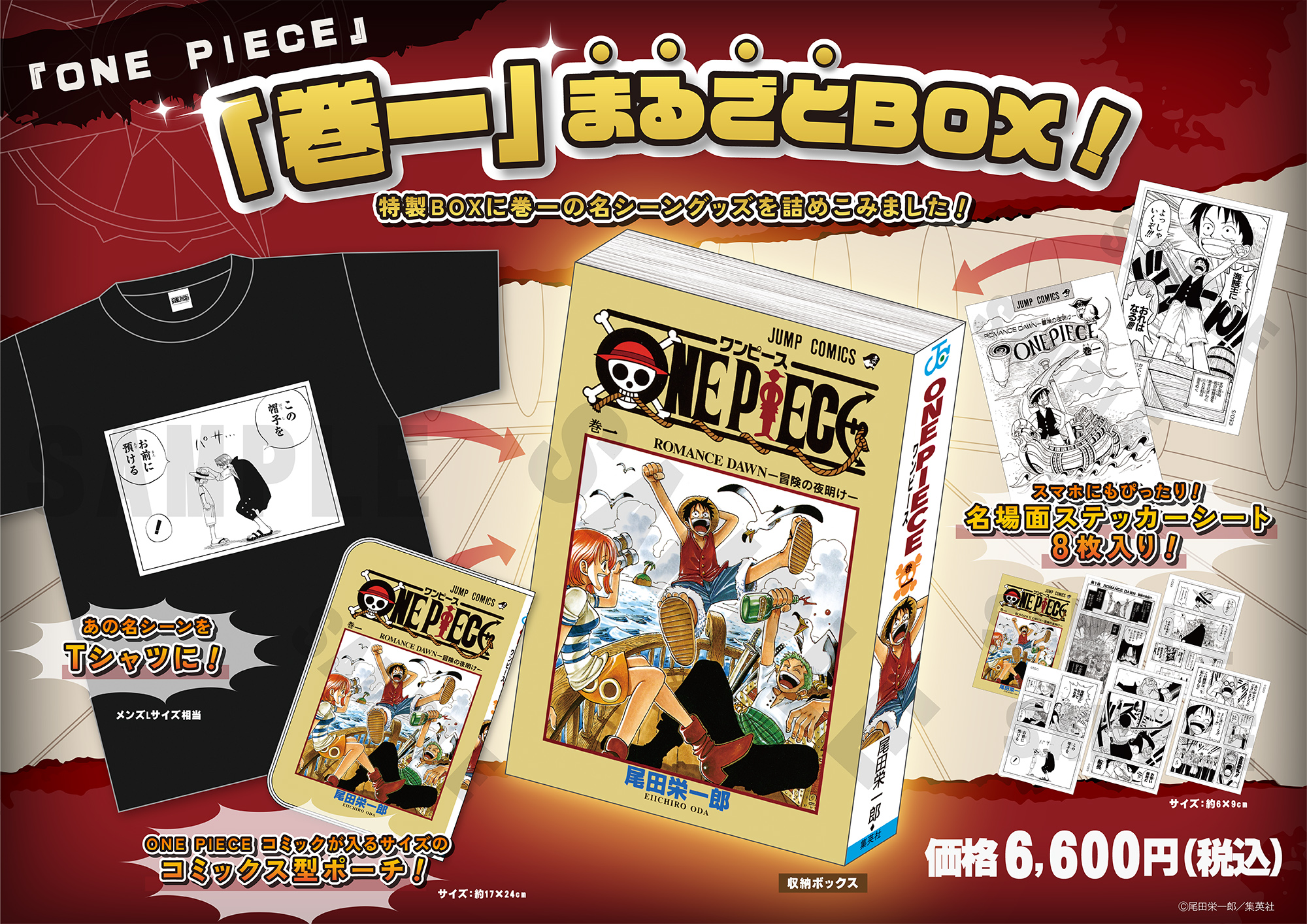 ONE PIECE 麦わらストア福岡店 on X: 