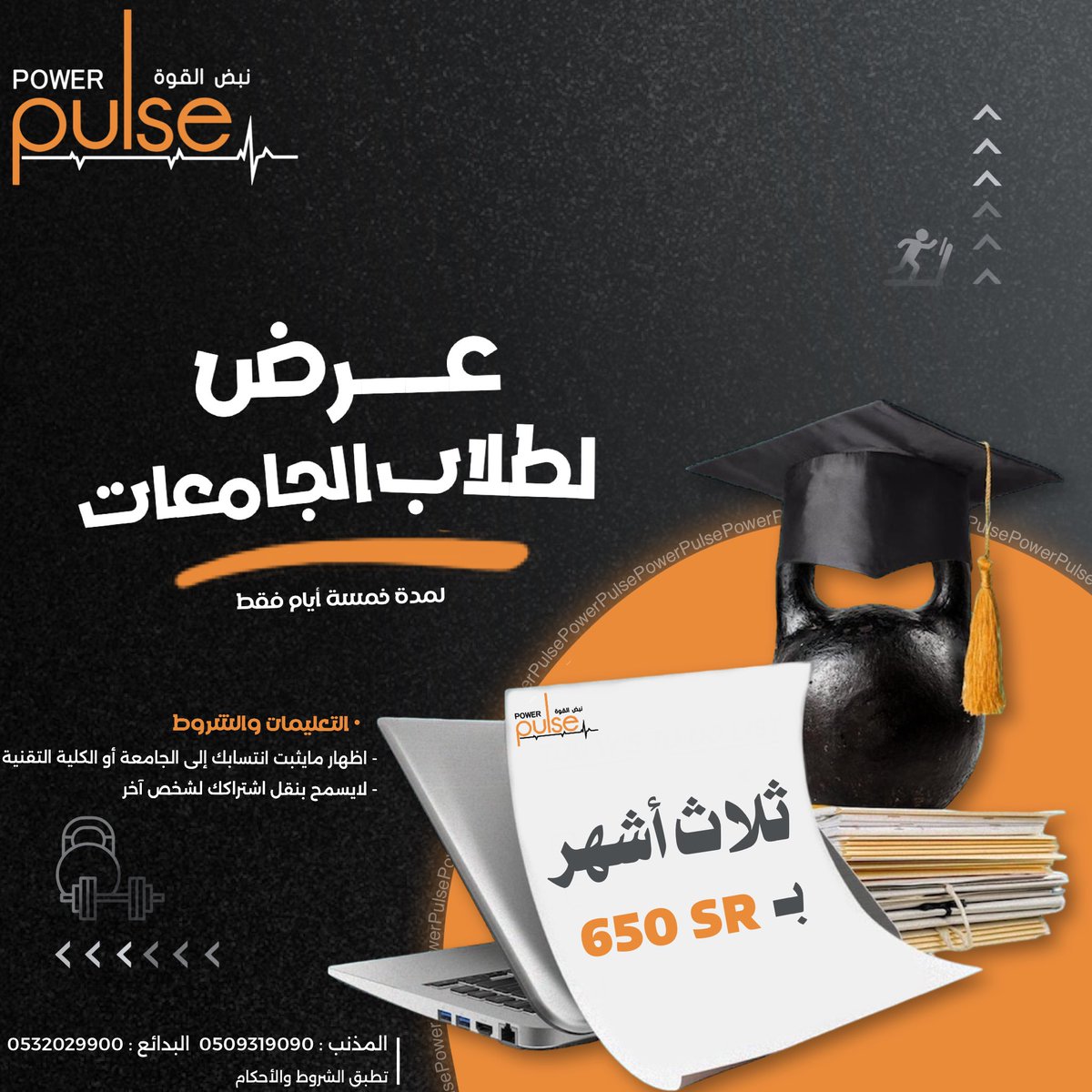 مركز نبض القوة الرياضي tweet media