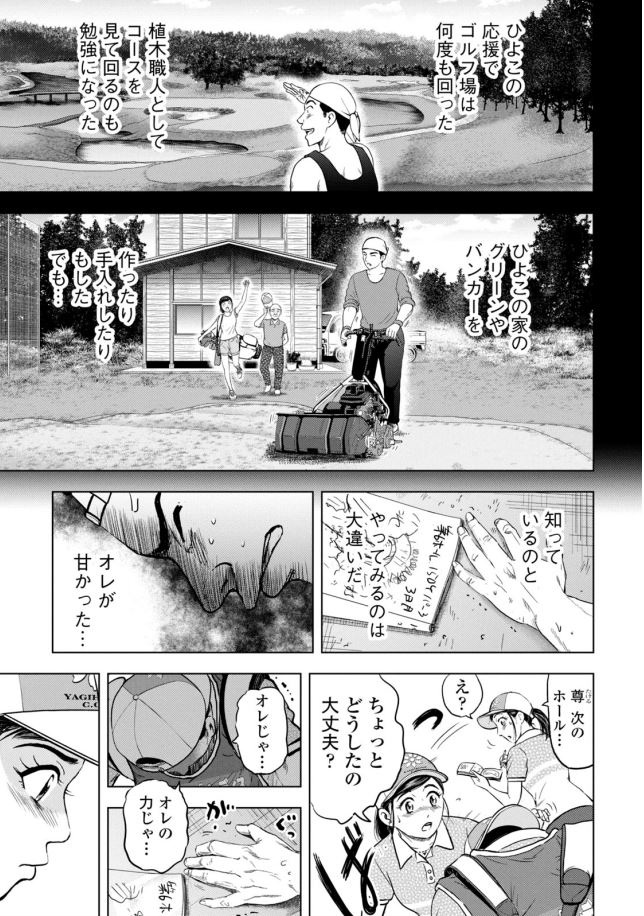「バウンスバック」   ㉓ 1/4 