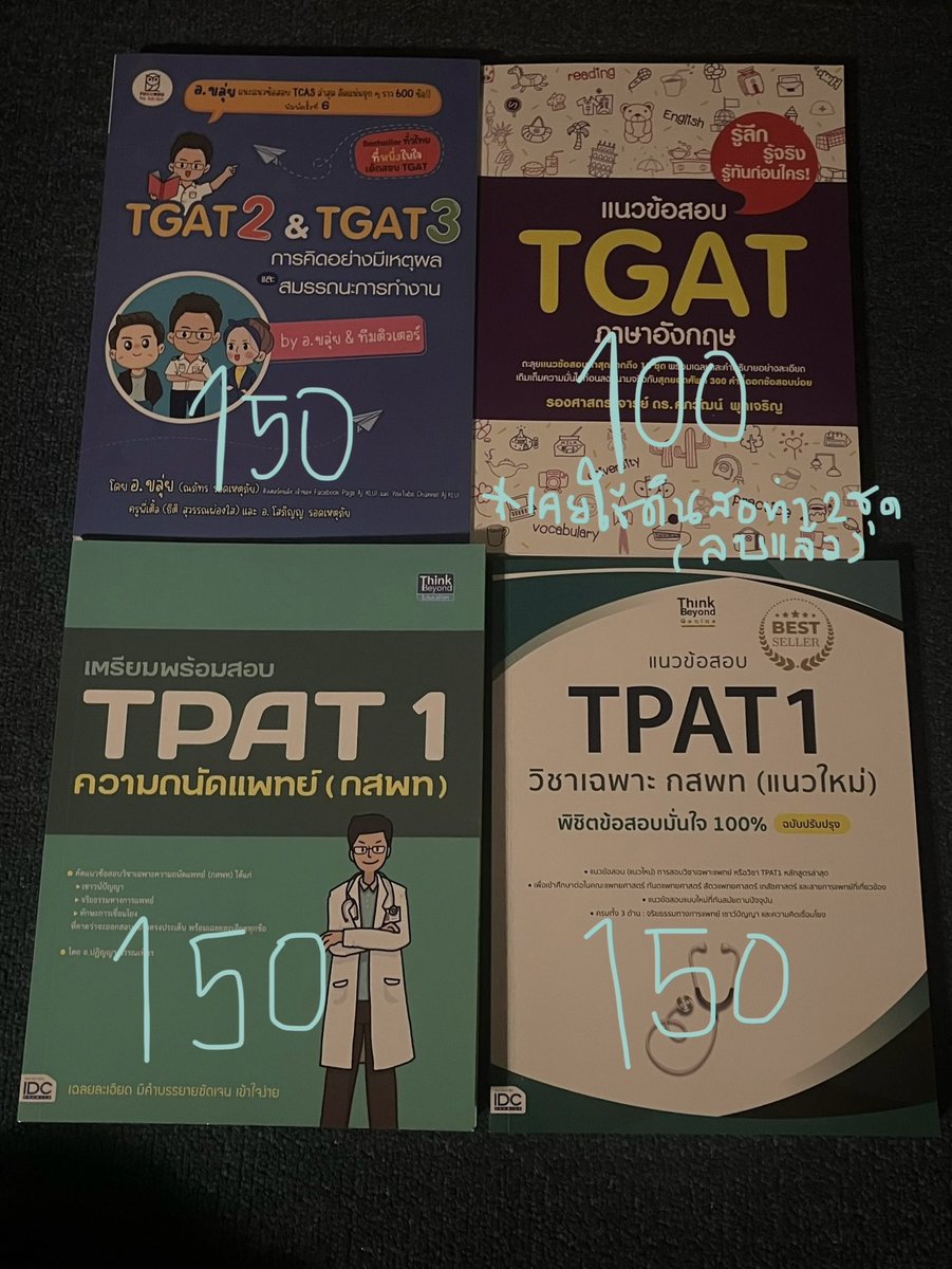 bby6h8's tweet photo. ส่งต่อหนังสือราคารวมส่งแล้วคับ สภาพดีมากทุกเล่มไม่มีรอยเขียน tgat อ.จารย์ขลุ่ย tpat1 ดาว้อง ครูพี่วัน แมวส้ม หัวใจคณิต
#dek68 #dek69 #dek70 #หนังสือเตรียมสอบมือสอง #หนังสือมือ2 #หนังสือมือสองราคาถูก #ส่งต่อหนังสือเตรียมสอบ #ส่งต่อหนังสือเรียน #ส่งต่อหนังสือมือสองสภาพดี https://t.co/OHj6X7aww5