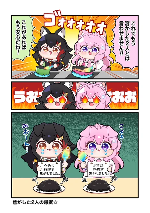 漫画「溶かした2人」 (2/2)
#こよりすけっち #みおーん絵 