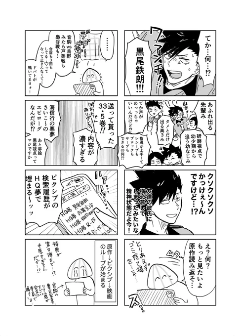 今日の無配です!
ゴ決見てどハマりした夢女の4ヶ月のレポ漫画🦪🦪🦪(3/3) 