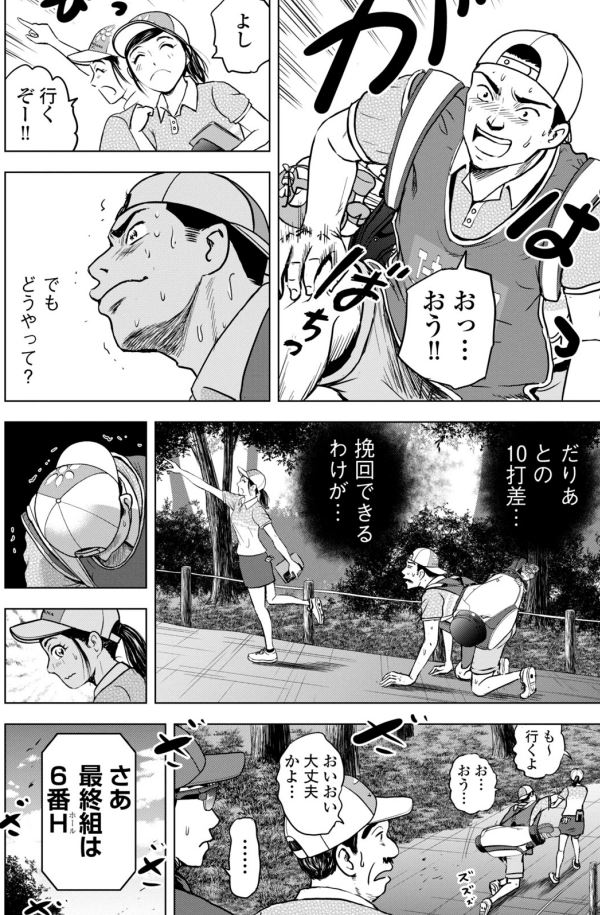 「バウンスバック」   ㉓ 2/4 