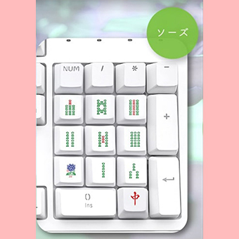 Key 麻雀 テンキーが麻雀牌になっちゃった？！ 『麻雀ゲーミングキーボード』が