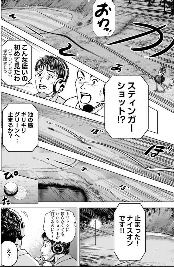 「バウンスバック」   ㉓ 2/4 