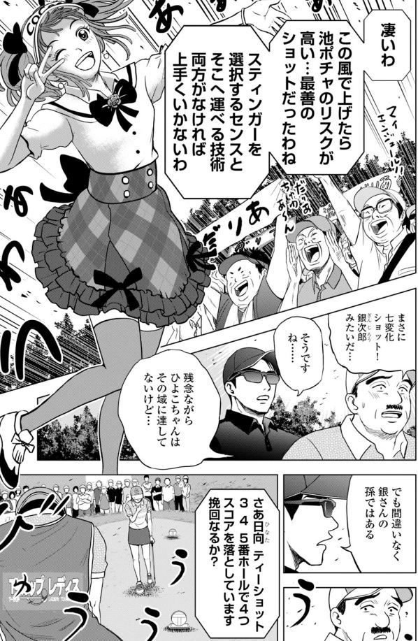 「バウンスバック」   ㉓ 3/4 