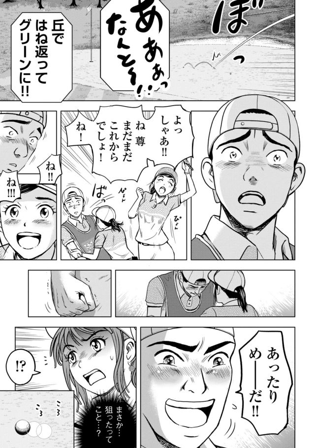 「バウンスバック」   ㉓ 4/4 