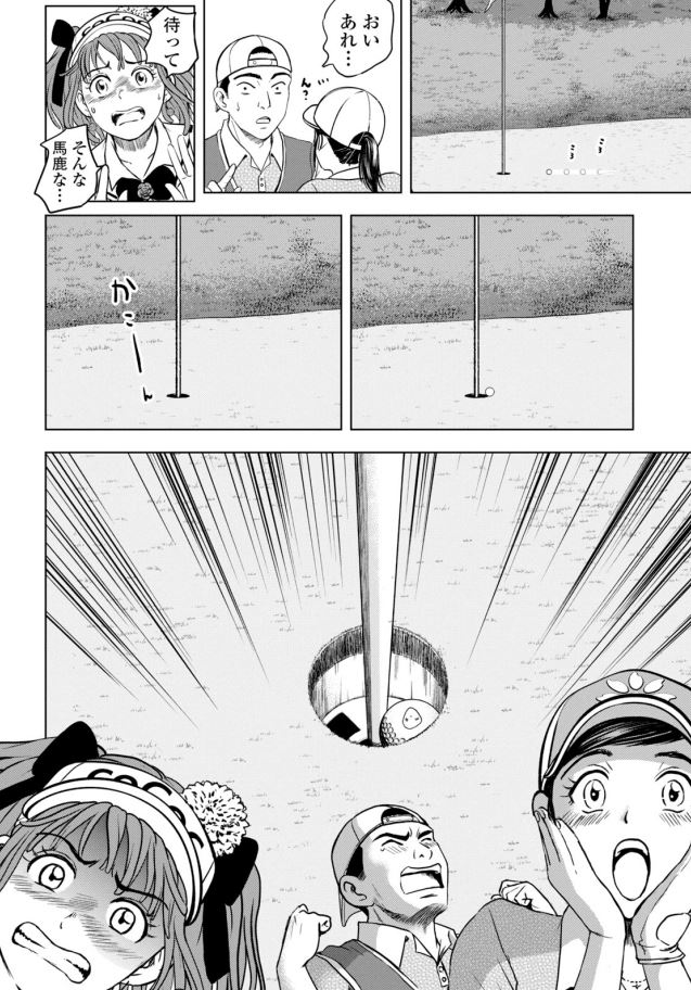 「バウンスバック」   ㉓ 4/4 
