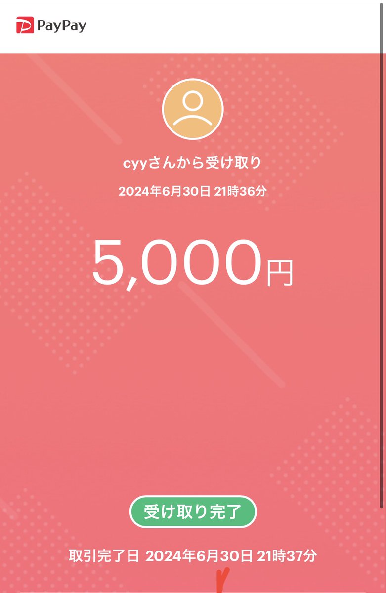 チームの報酬もらいました！