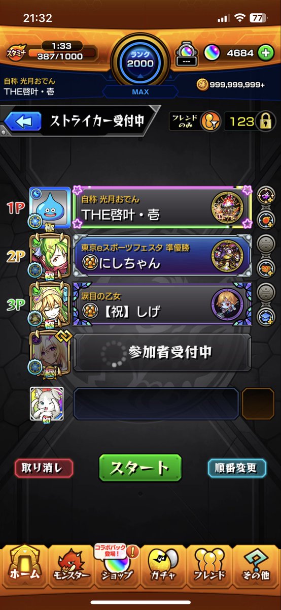 累計100億！！
お祝いマルチもありがとうございます！！
#モンスト
#しげにしch