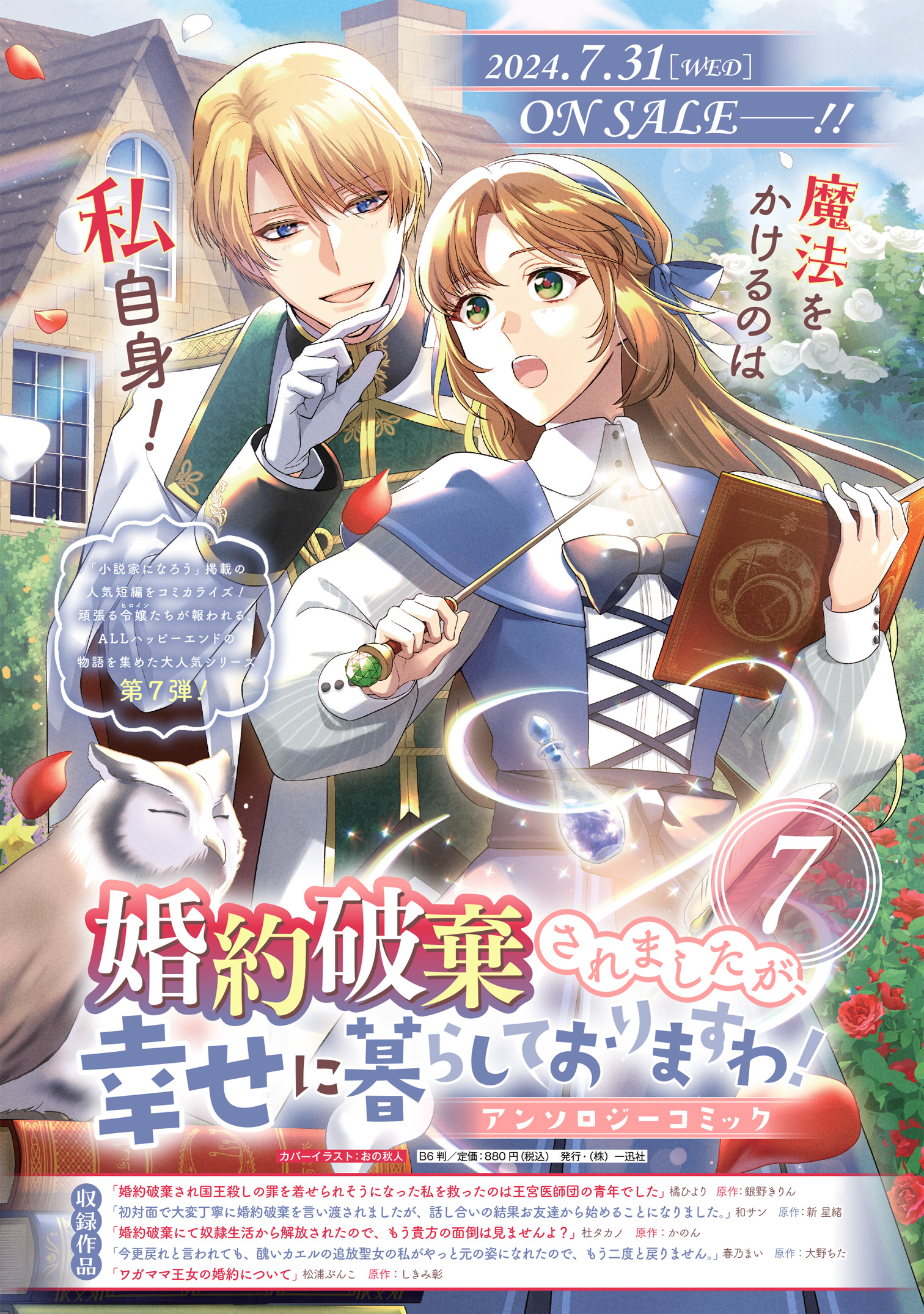 激レア】非売品ルパン3世カリオストロの城宮崎駿ポスターA2サイズ