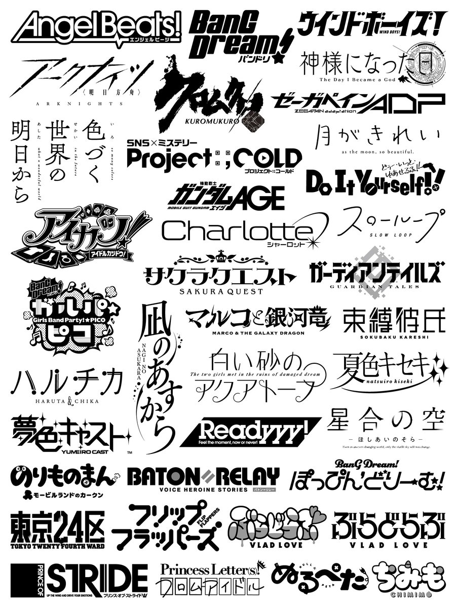 書籍『アニメ・ゲームのロゴデザイン』に掲載されてる内古閑＋CHPデザインのロゴをまとめてみました。書籍では各ロゴをどんなこと考えてデザインしたかもコメントしてます。  僕のインタビューの一部はnoteで公開中 【ロゴデザインは、作品を思い出す記憶のスイッチになる ..., image size:900x1200