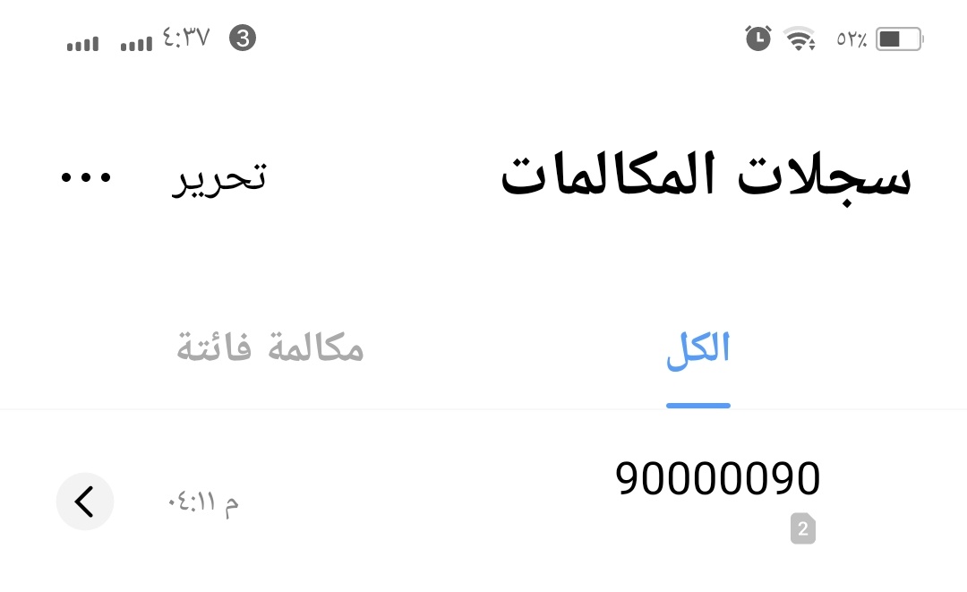 abdullah9356's tweet photo. @OoredooOman 
مرحبا
سؤال
يجيني اتصال من عندكم ورفضت الاشتراك.

ثم تأتي رسالة على اني اشتركت معكم.

على أي أساس ؟! https://t.co/Ei8HgxsJIF