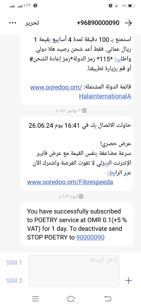 abdullah9356's tweet photo. @OoredooOman 
مرحبا
سؤال
يجيني اتصال من عندكم ورفضت الاشتراك.

ثم تأتي رسالة على اني اشتركت معكم.

على أي أساس ؟! https://t.co/Ei8HgxsJIF