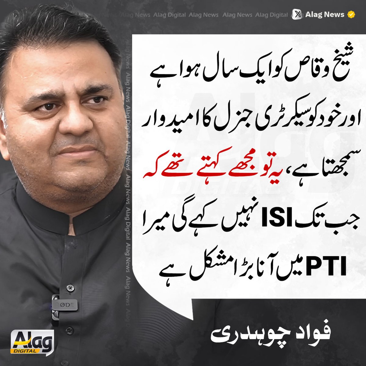 Alag News tweet media
