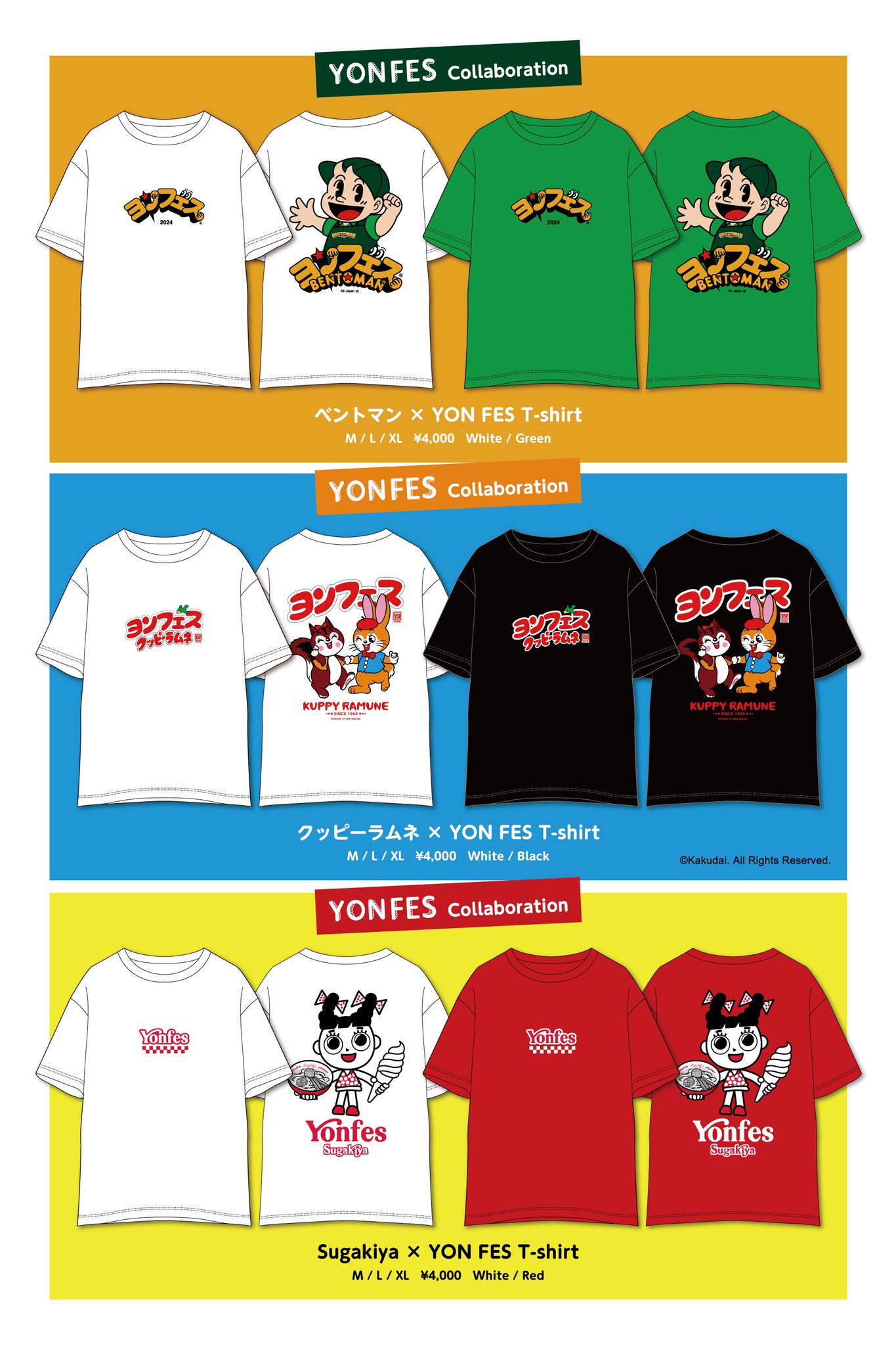 ヨンフェス　クッピーラムネ　コラボ　ブラック　Tシャツ　L 2024年バージョン ヨンフェス クッピーラムネ コラボ ブラック Tシャツ L 2024年