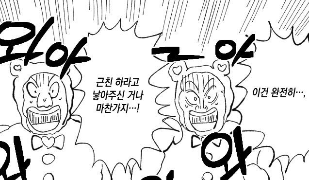 ㅂㅈㅅ ㅂㅅㅎ 연애남매 나가라
거기 들어간 혈육들 다 사이좋아져서 나오더라