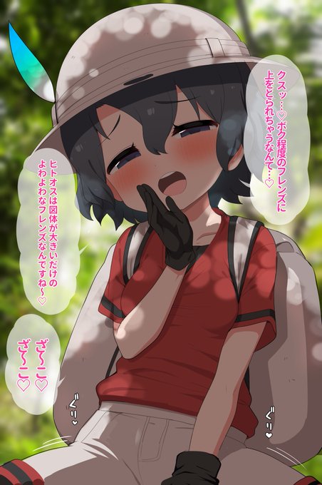 FANBOXにわからされるメスガキかばんちゃんを投稿しました。内容がアレなので一応センシティブ設定です。https://t.co/1z7ILkzMjz 