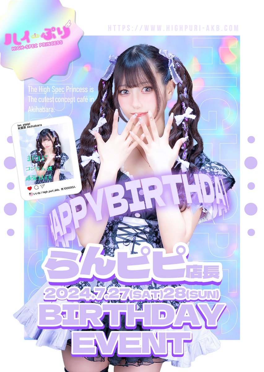 すみません、本日体調不良でお休み頂いてました🙇

6月もなんやかんやで目標達成できて、会いに来てくれた王子様たちに大感謝です‼️

明日から7月‼️7/4にｵﾘｼｬﾝ届くのでどしどし開けて欲しいです‼️‼️‼️
7/28までに枯らしたい‼️‼️‼️
何卒‼️‼️‼️‼️‼️
7月本気です‼️‼️‼️‼️‼️
よろしくお願いします‼️