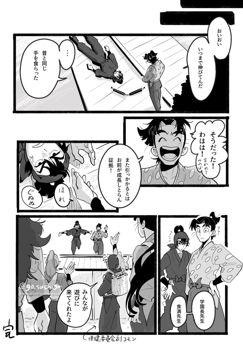 go_such_go's tweet image. 