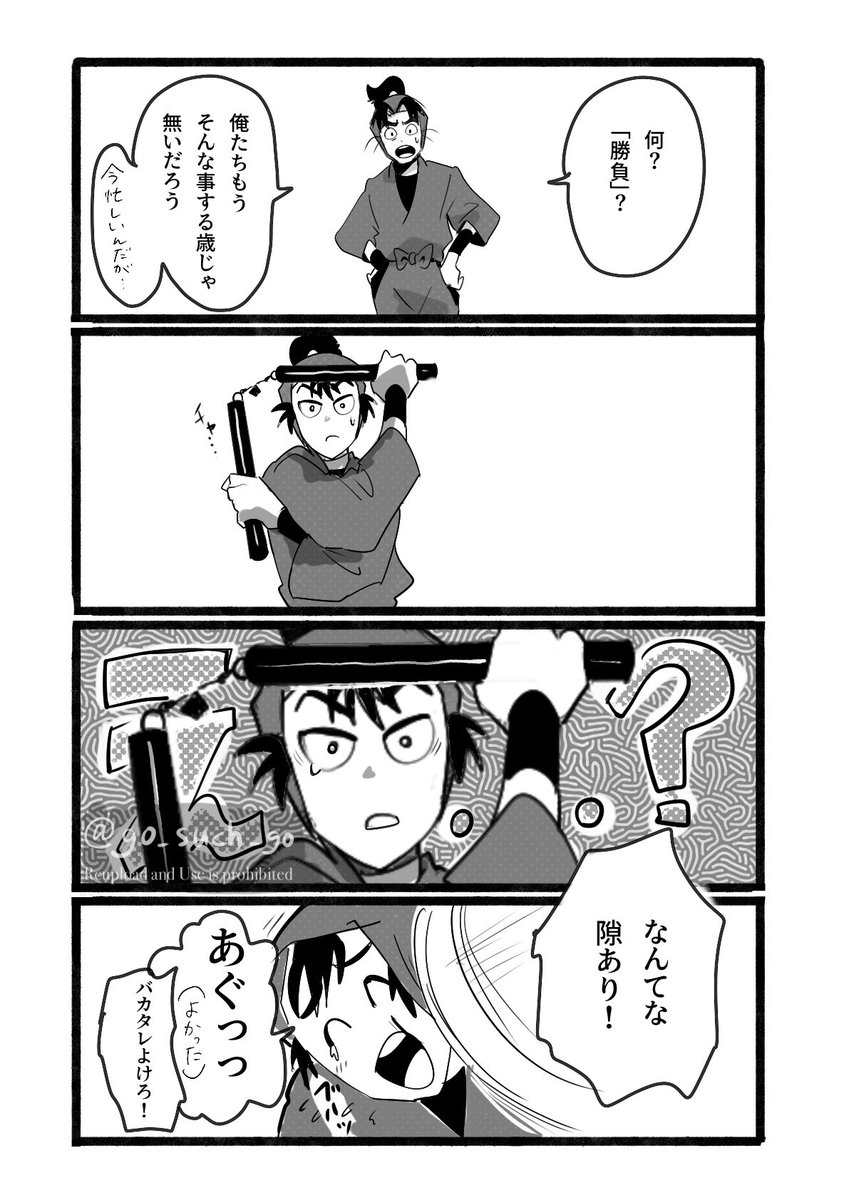 go_such_go's tweet image. 