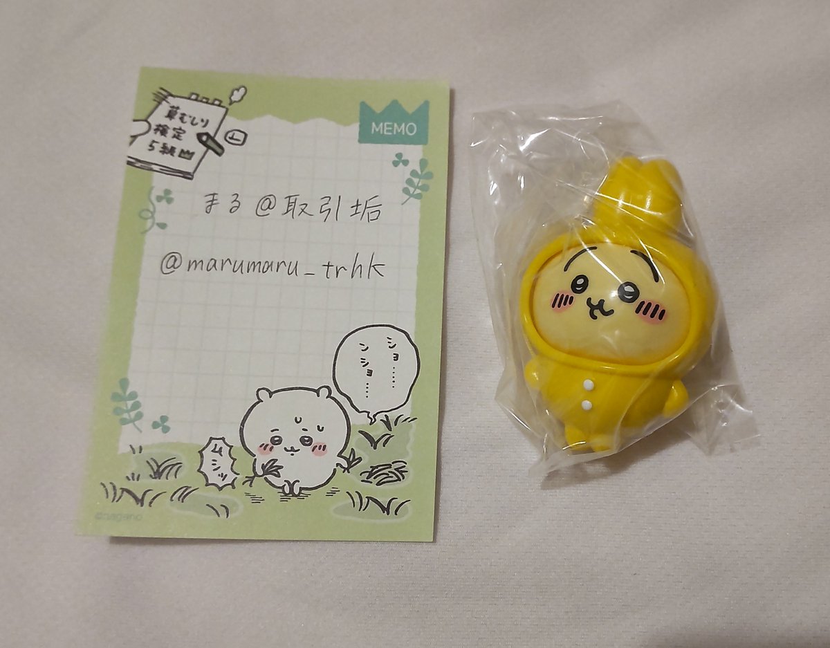 まる@取引垢 (@marumaru_trhk) / Posts / X