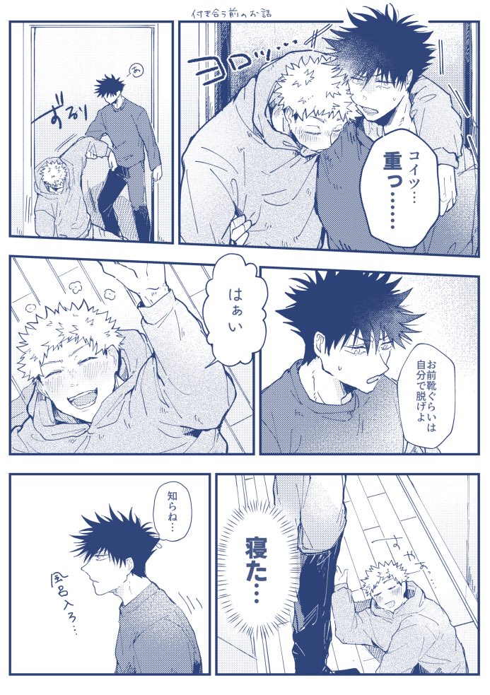 今日の無配ペーパー
新刊の世界線の虎i伏になります 